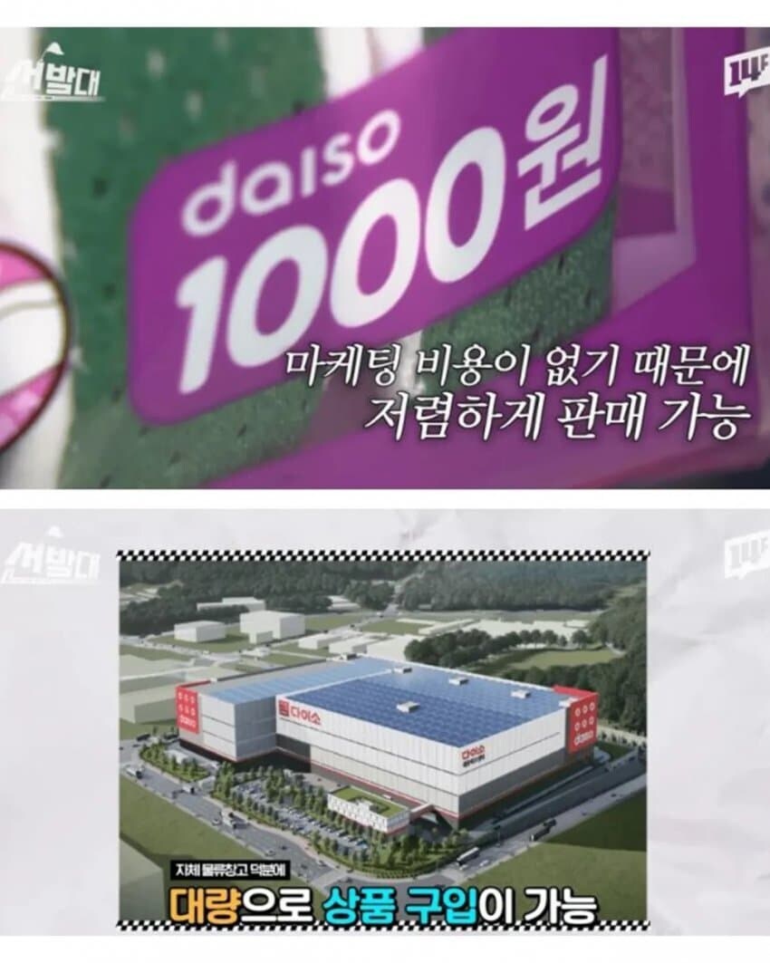 다이소 식료품이 저렴한 이유_6.jpg