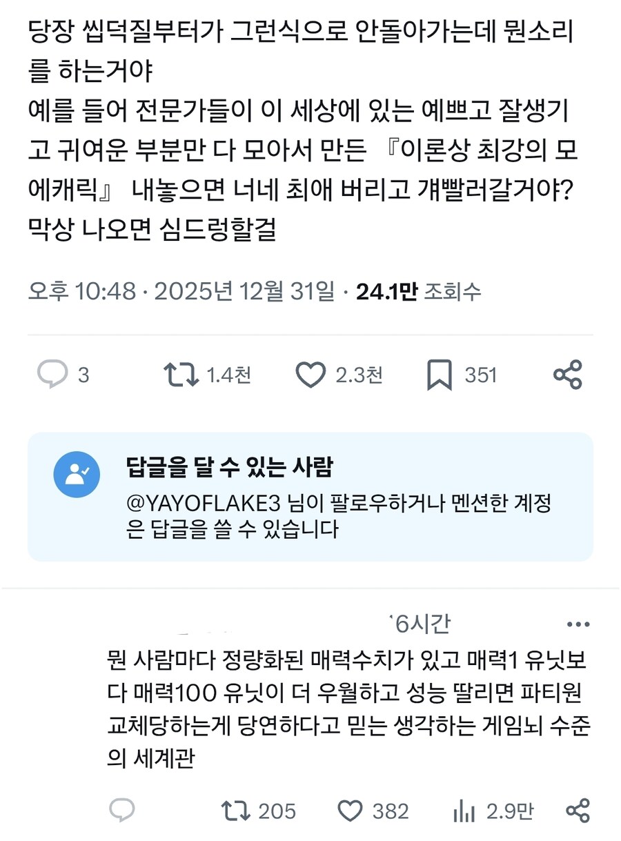 최애는 예쁘고 잘생긴걸로 결정되는게 아니라는 트위터 유저_1.jpg
