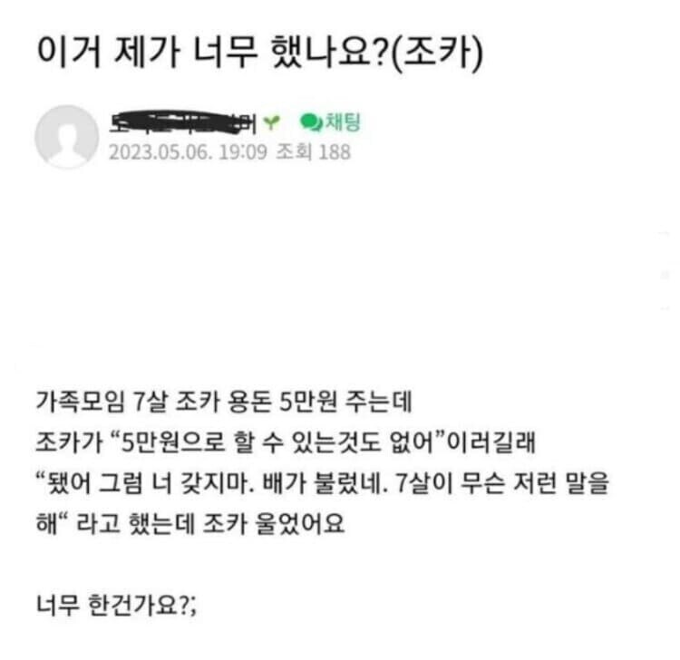 이거 제가 너무 했나요?_1.jpg