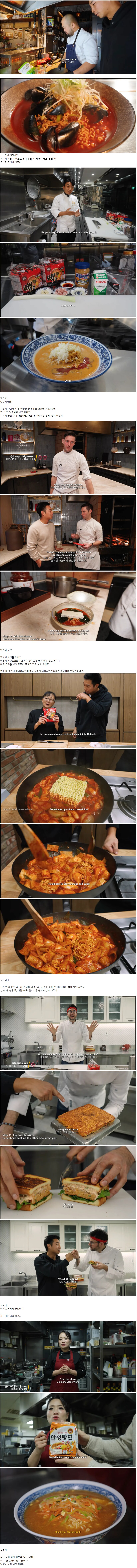 흑백요리사 나온 셰프들에게 라면을 끓여달라고 한 290만 유튜버_1.png