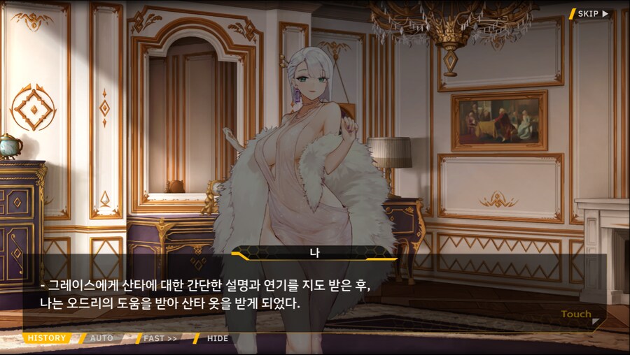 [이벤트]오르카 크리스마스 엑스포 EV2-2B[오르카 산타 대작전 1]_64.png