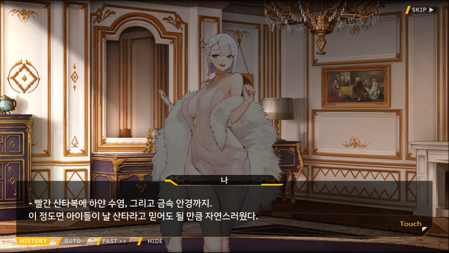 [이벤트]오르카 크리스마스 엑스포 EV2-2B[오르카 산타 대작전 1]_70.png