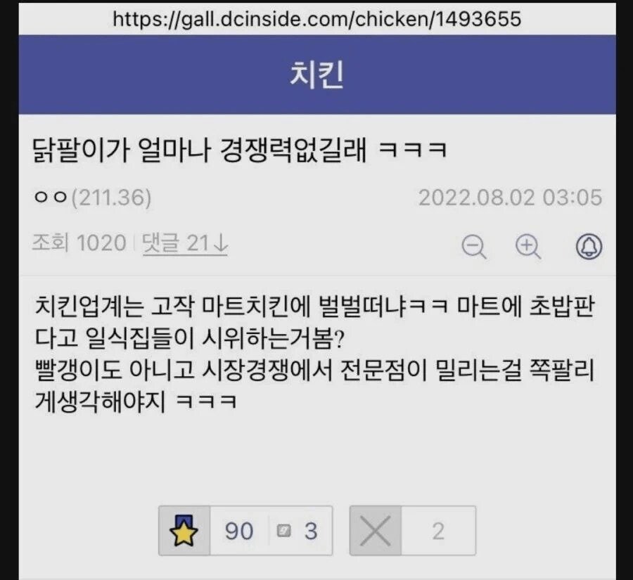 치킨 업계에 날린 묵직한 팩트_1.png