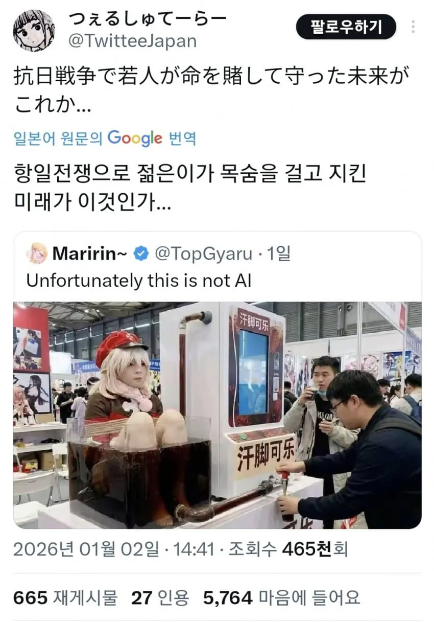 일본의 좋은 문화 받아들인 중국 근황_2.webp