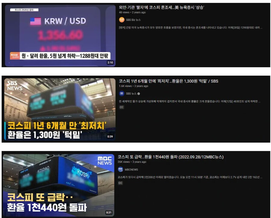 엠비씨 환율 모자이크는 선동임_2.jpg