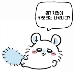 @) 일일 로그인에 담당돌이 나오면 하루가 즐겁다_4.jpg