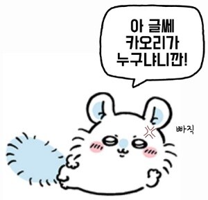 @) 일일 로그인에 담당돌이 나오면 하루가 즐겁다_8.jpg