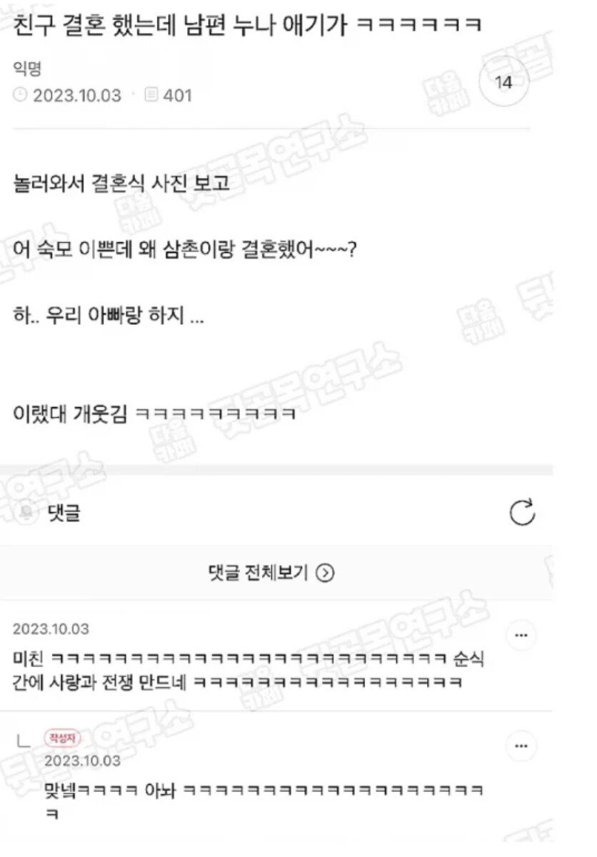 숙모는 이쁜데 왜 삼촌이랑 결혼했어.. 우리아빠랑 하지._1.png