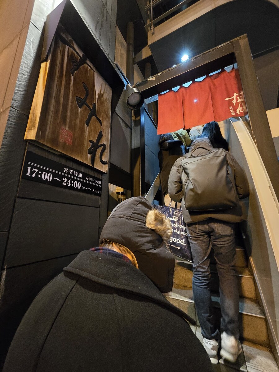 삿포로 라멘 여행기1 - 스미레 스스키노점 ~ 용과 같이에도 나온 라멘 가게_5.jpg