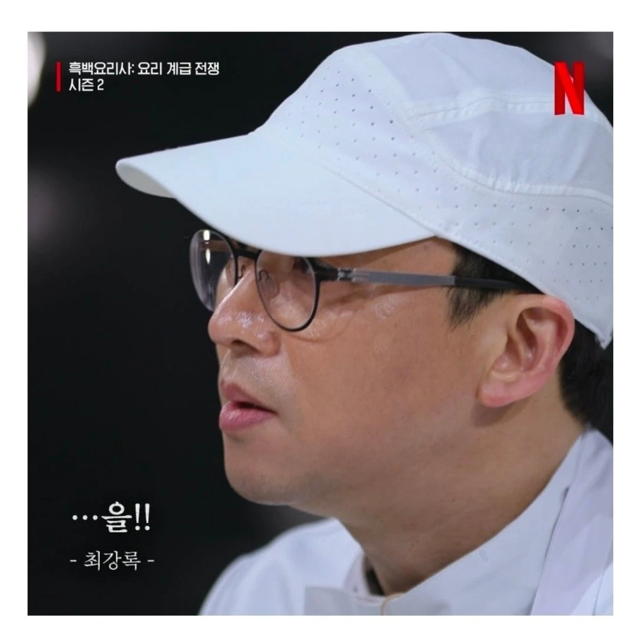 넷플릭스 코리아에서 뽑은 흑백2 명대사.jpg_4.webp