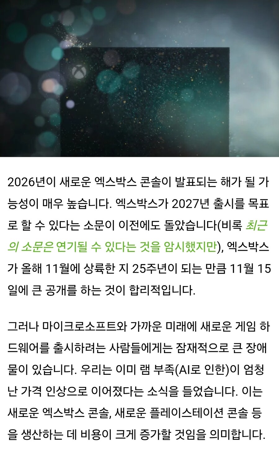 다음 Xbox 콘솔에 얼마를 쓸 의향이 있으신가요?_1.jpg