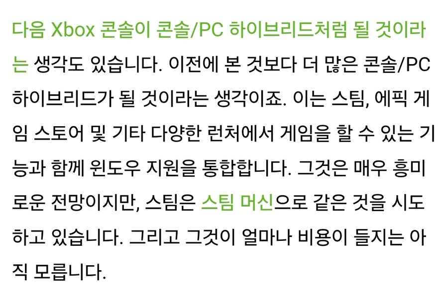 다음 Xbox 콘솔에 얼마를 쓸 의향이 있으신가요?_2.jpg
