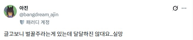 벌꿀주는 달달하지 않다.jpg_1.png