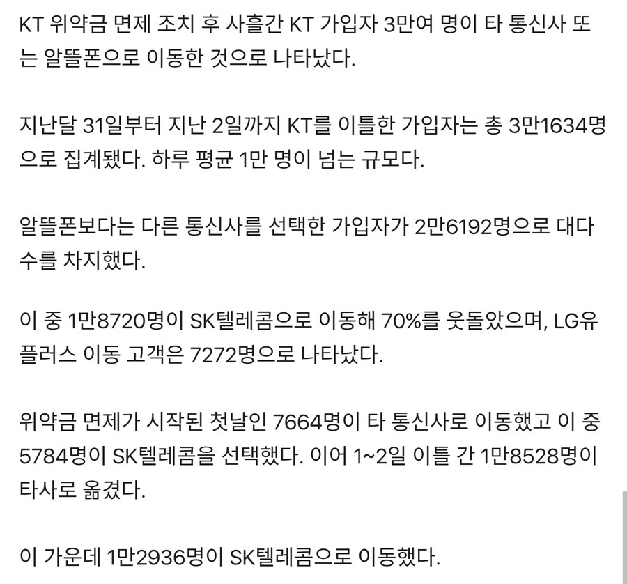 skt는 작년에 뺏겼던 점유율 다시 다 찾아오네_1.jpg