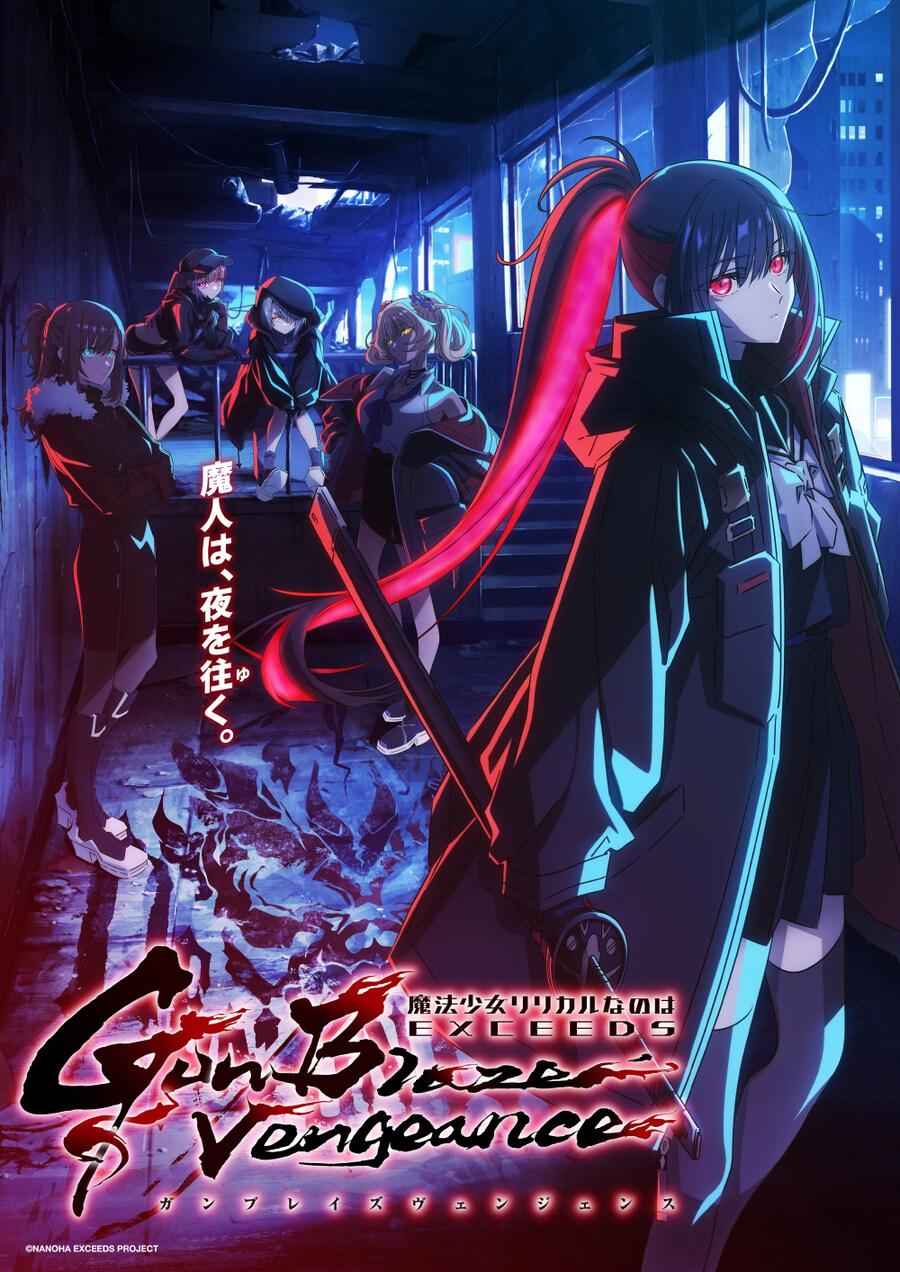 [마법소녀 리리컬 나노하] 신작 애니 PV, 비주얼, 7월 방송_1.jpg