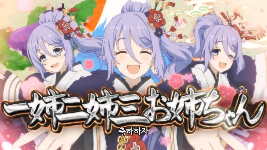 시즈루(새해) 연출_1.jpg