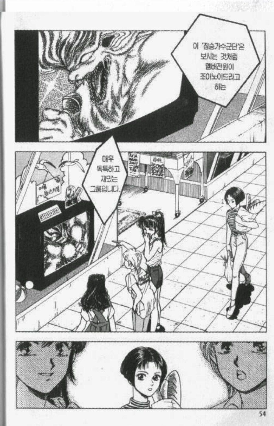 악의조직이 지구를 점령했고 그 후의 미래는..._3.jpg