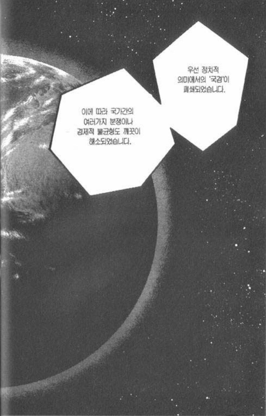 악의조직이 지구를 점령했고 그 후의 미래는..._7.jpg