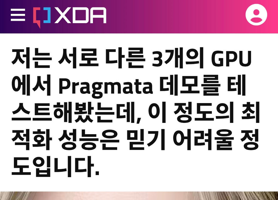 프래그마타 데모버전 퍼포먼스 테스트_1.jpg
