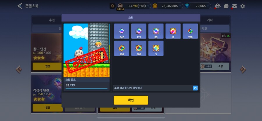 가테) 이면의각성석 대박!_1.png