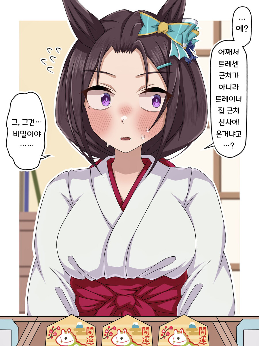 말딸, 핫산) 병오년을 맞이하여 1일 무녀 역할 중인 도베르._3.jpg