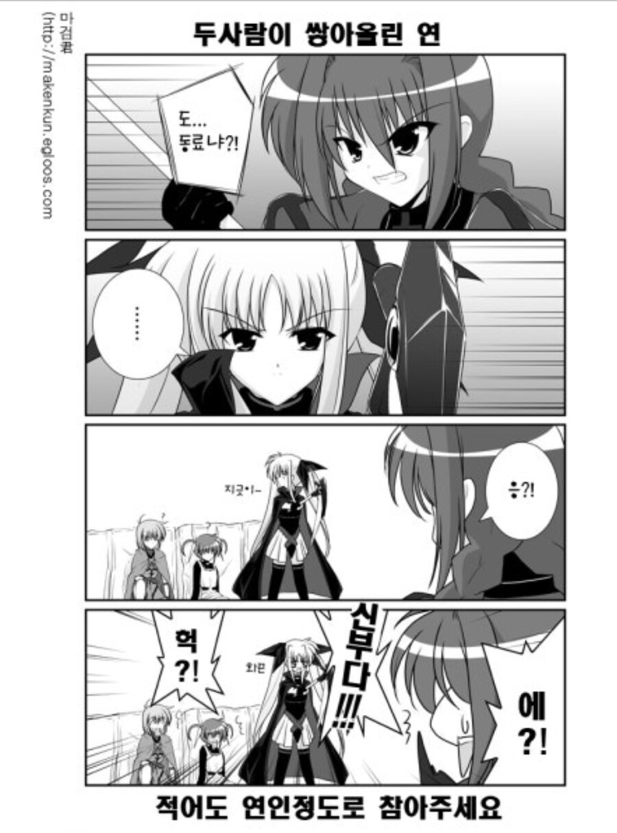 나노하 시리즈의 요조숙녀 그잡채_3.jpg