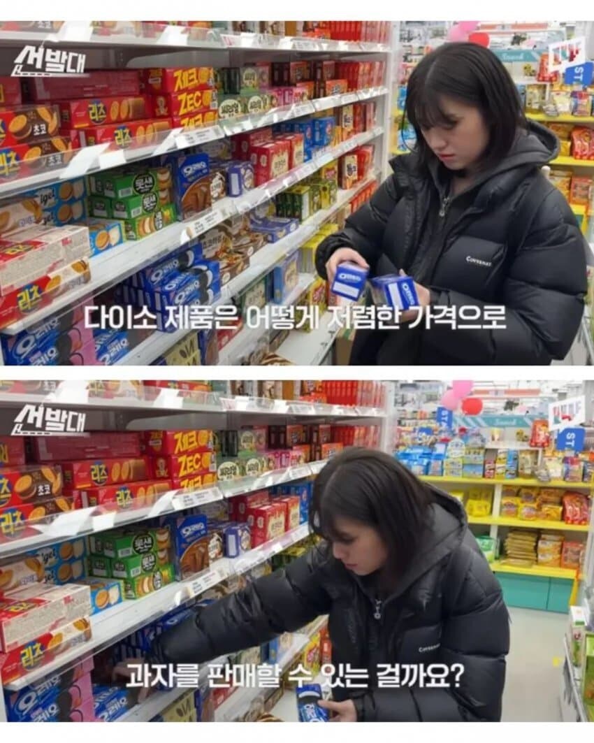 다이소 식료품이 저렴한 이유_1.jpg
