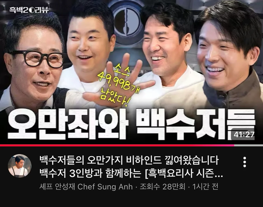 오만소스좌 임성근 셰프 근황.jpg_1.webp