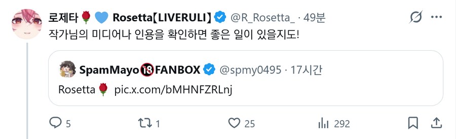 버튜버) 로제타 " 그 영상 " 을 보고 감명받은 작가님.jpg_2.png