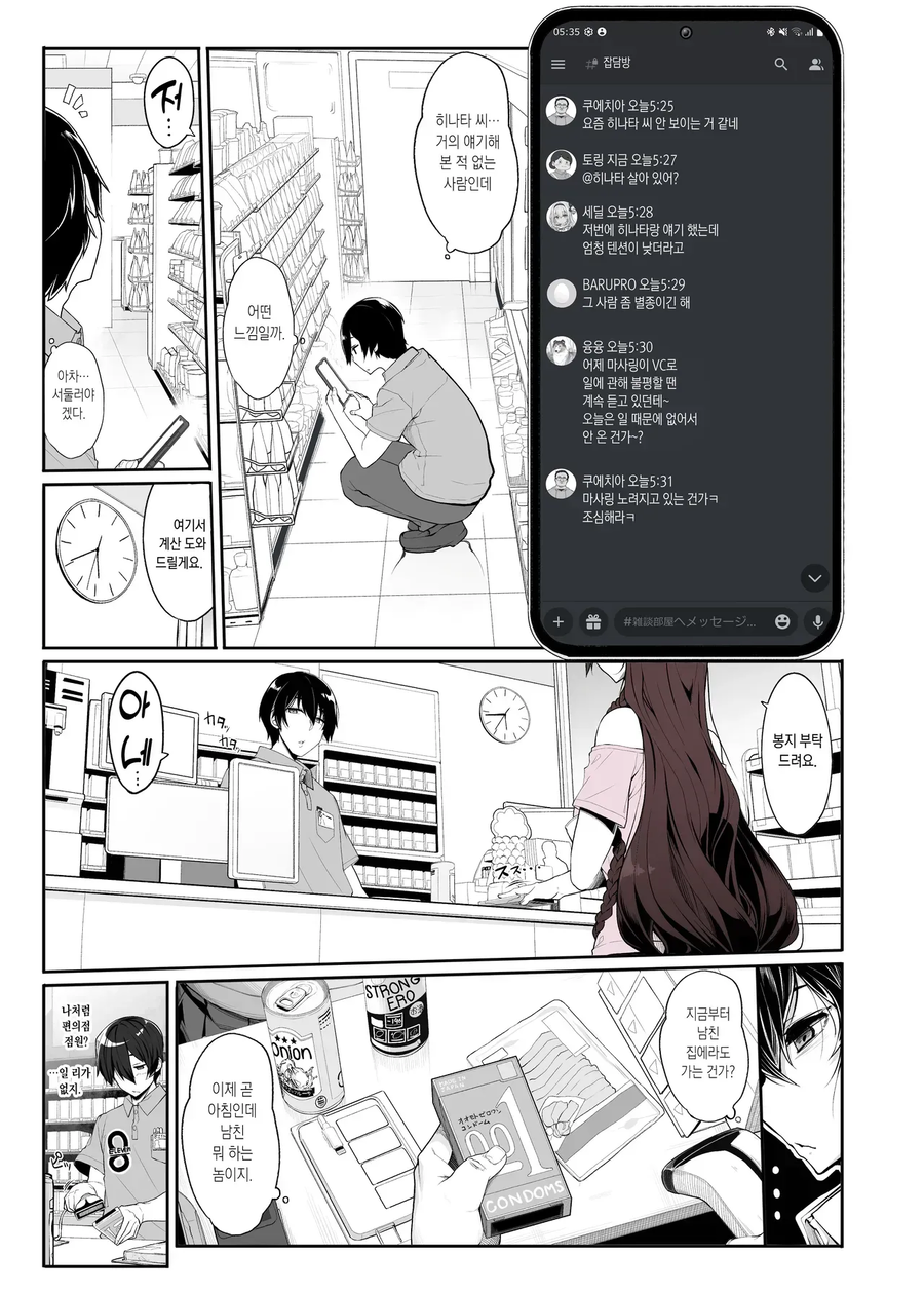 여자:이번 플레이는 생으로 잔뜩 해요♡manga_1.webp