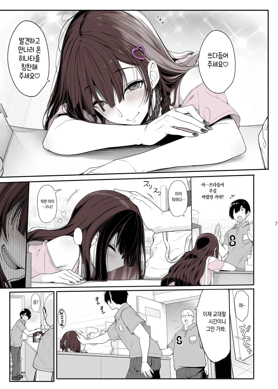 여자:이번 플레이는 생으로 잔뜩 해요♡manga_5.webp