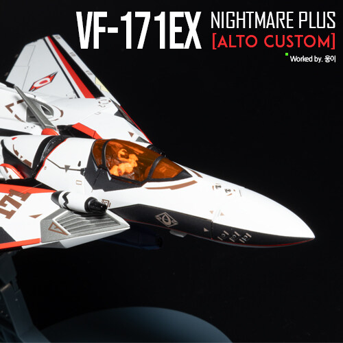 [WAVE] 1/72 Macross Frontier VF-171_1.jpg