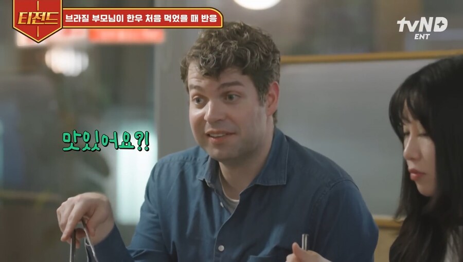 한우를 처음 먹은 브라질 부모님_3.jpg