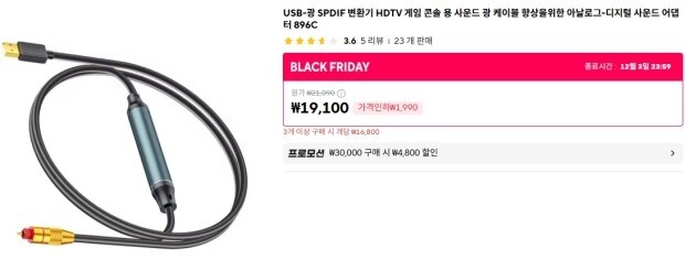 지니TV 올인원 사운드바 S/PDIF 연결 단자가 있는데, 노트북과 연결해서 사용_2.jpg