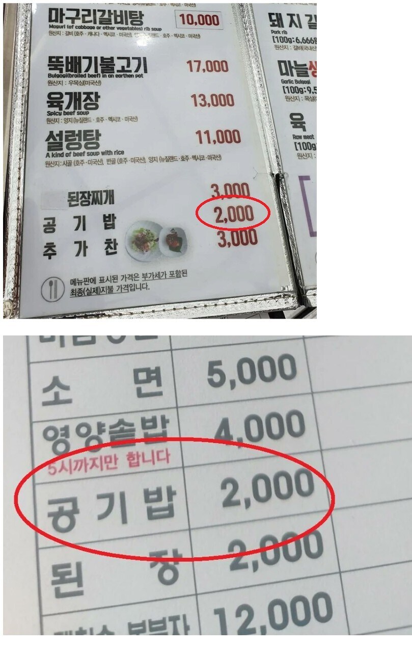 1000원 국룰 깨졌다고 밑도 끝도 없이 가격 올리고 있는 것_1.jpg