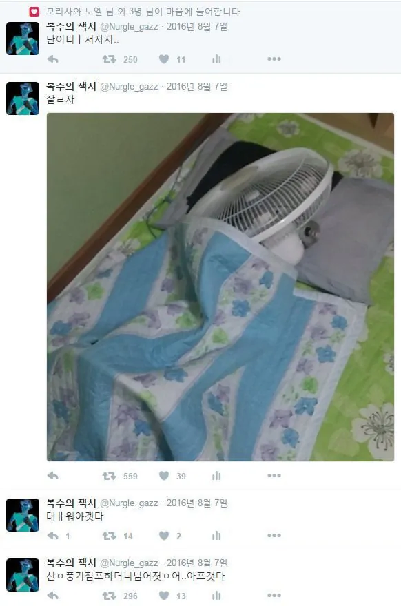 어떤 트위터 유저의 술주정_1.webp