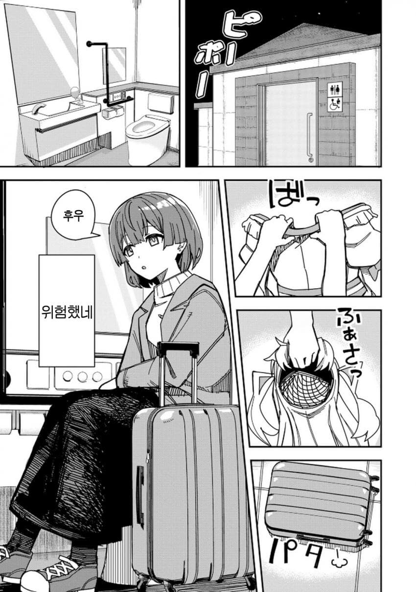 싸울수록 점점 소중한걸 잃어버린다는 마법소녀물_2.jpg