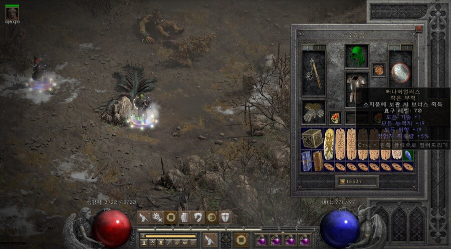 디2, 무편집 주의)오늘 득템 잘되네 ㄷㄷㄷㄷ_4.png