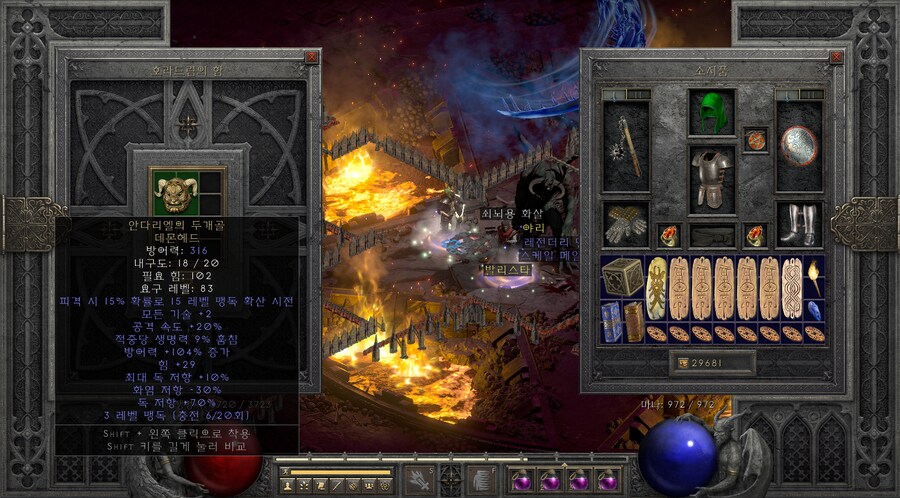 디2, 무편집 주의)오늘 득템 잘되네 ㄷㄷㄷㄷ_5.png