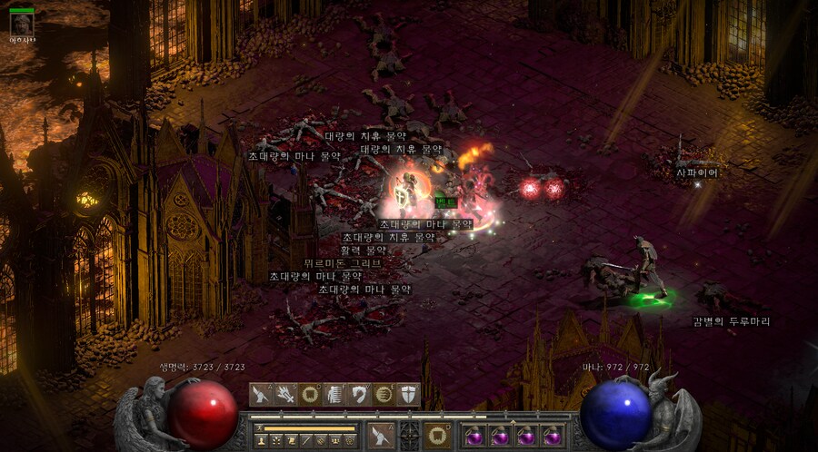 디2, 무편집 주의)오늘 득템 잘되네 ㄷㄷㄷㄷ_6.png