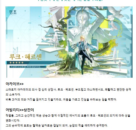 명조) 루크 때문에 웃지 못하는 캐릭터_1.png