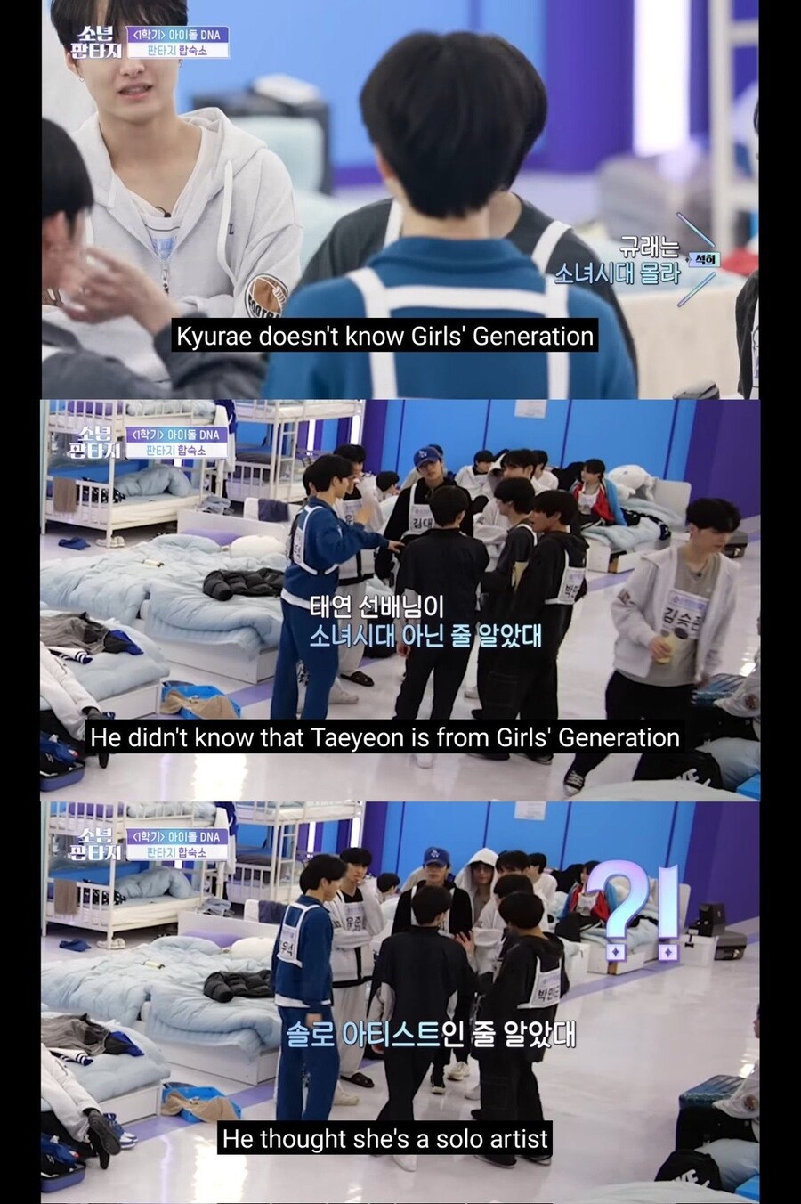 역사공부를 아예 안하는 요즘 아이돌 연습생_1.jpg