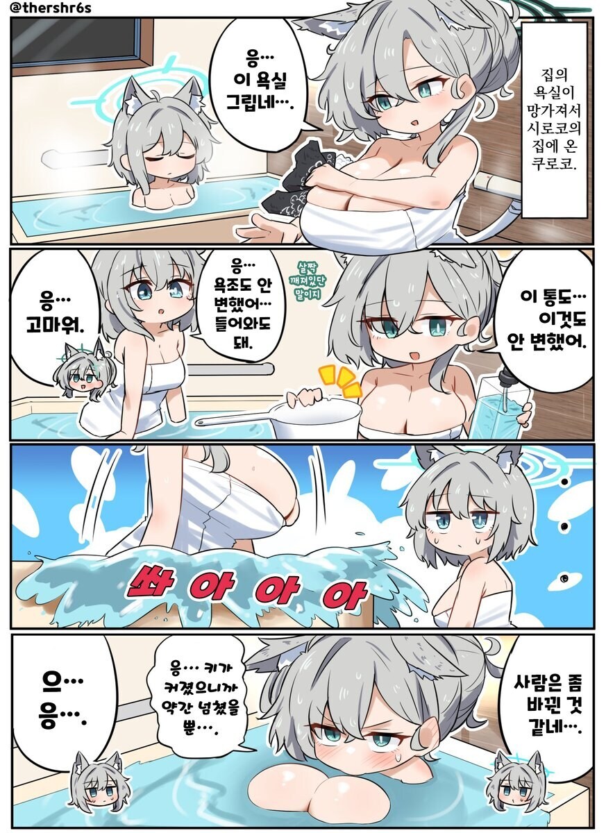 블루아카)살 찐 시로코와 그냥 시로코.manhwa_5.jpg