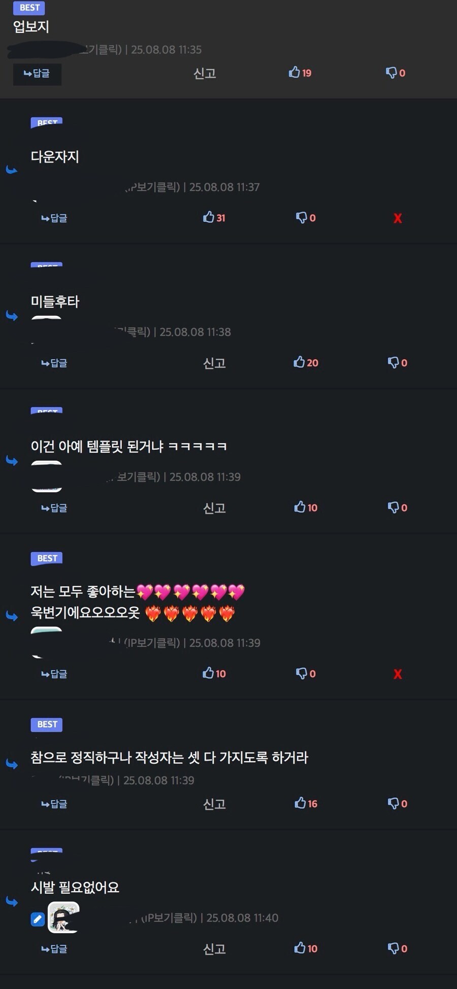 이건 솔직히 작성자 업보지;;;_1.jpg