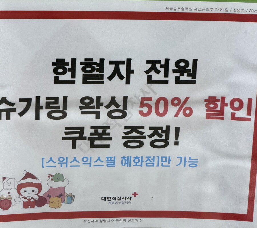 헌혈 사은품 근황_1.jpg