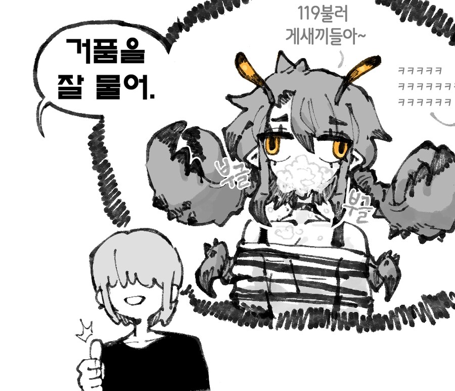 이종족 여친 자랑_4.png
