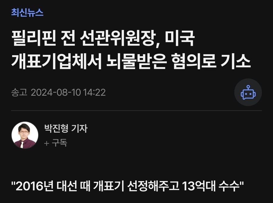 트럼프가 베네수엘라 침공하는 배경 중 하나라 여겨지는 부분_2.jpg