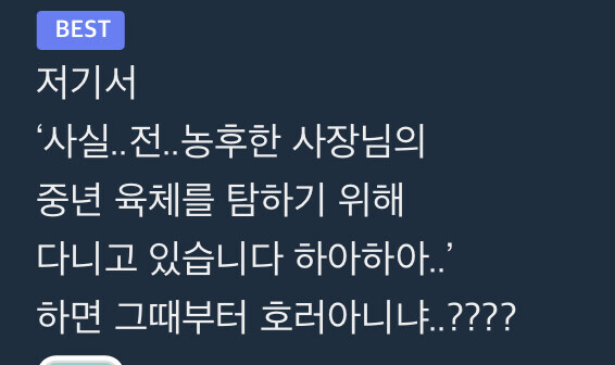 ???: 넌 회사를 돈벌려고 다니냐?!_2.jpg