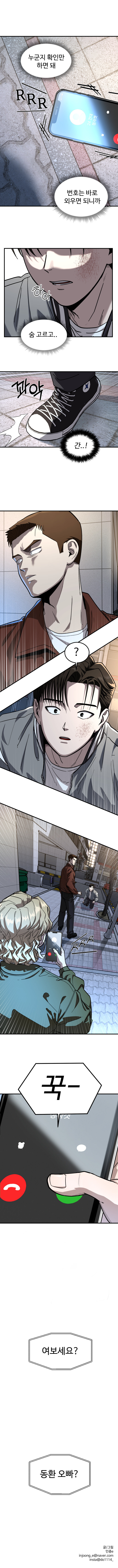 바람핀 학교 선배랑 싸우는 만화_14.jpg