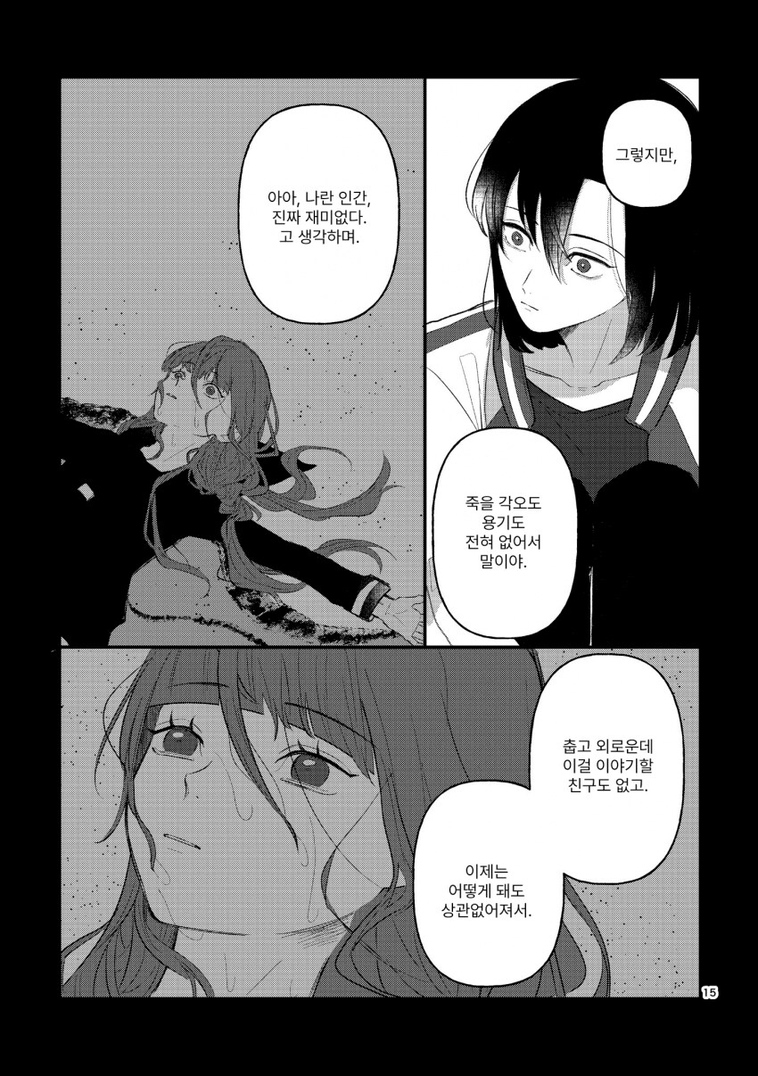 봇치] ???: 48시간 안에 히로이를 해감시키지 않으면 안 된다고?_11.png